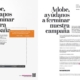 Manifiesto lanza La campaña incompleta pidiendo ayuda a Adobe para acaba una acción contra el cáncer de mama